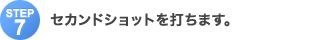 Step7FZJhVbgł܂B